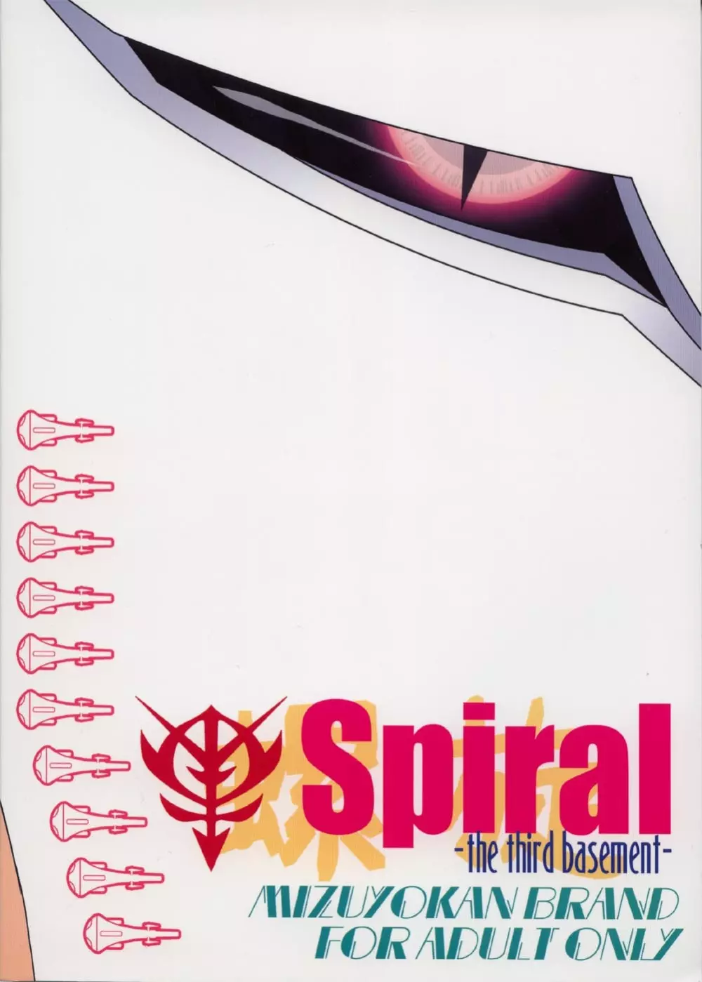 Spiral B3 Page.98