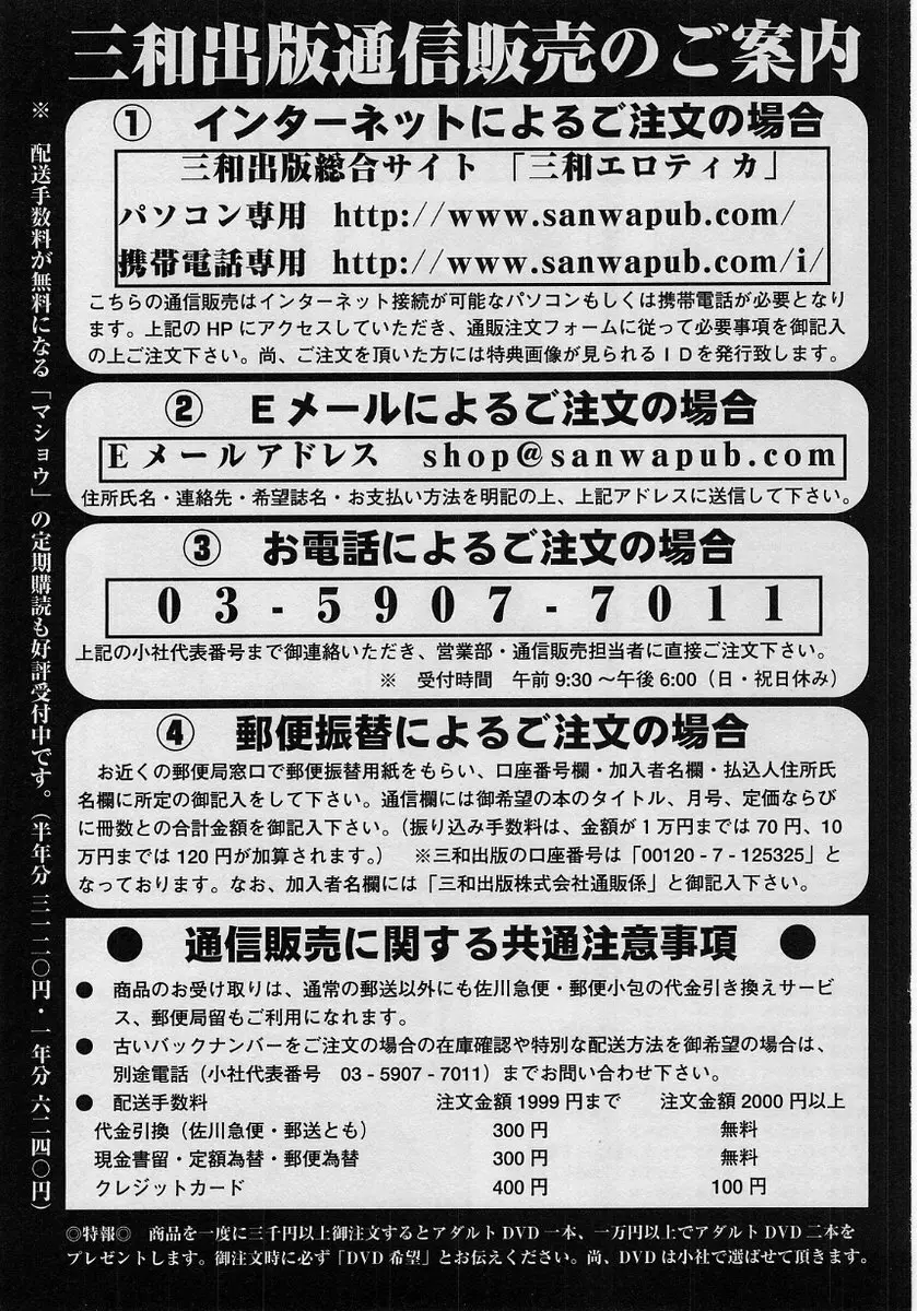 コミック・マショウ 2004年8月号 Page.226