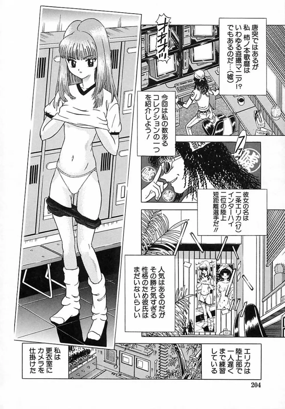 崩壊の働哭 Page.184