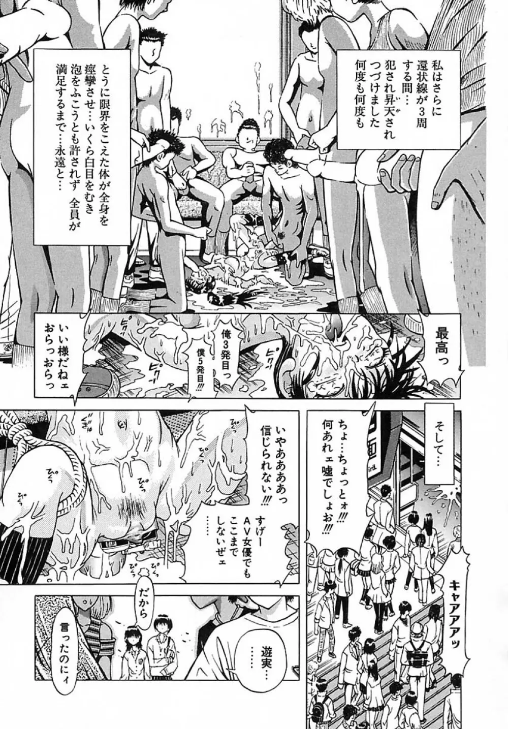 崩壊の働哭 Page.62