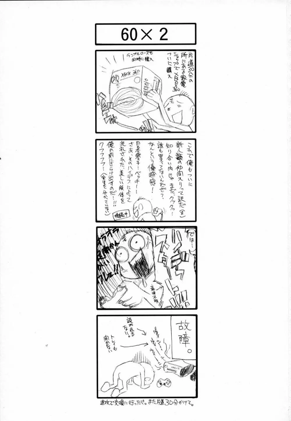 嗚呼、愛と悦びの汗と涙と女と女。 Page.2