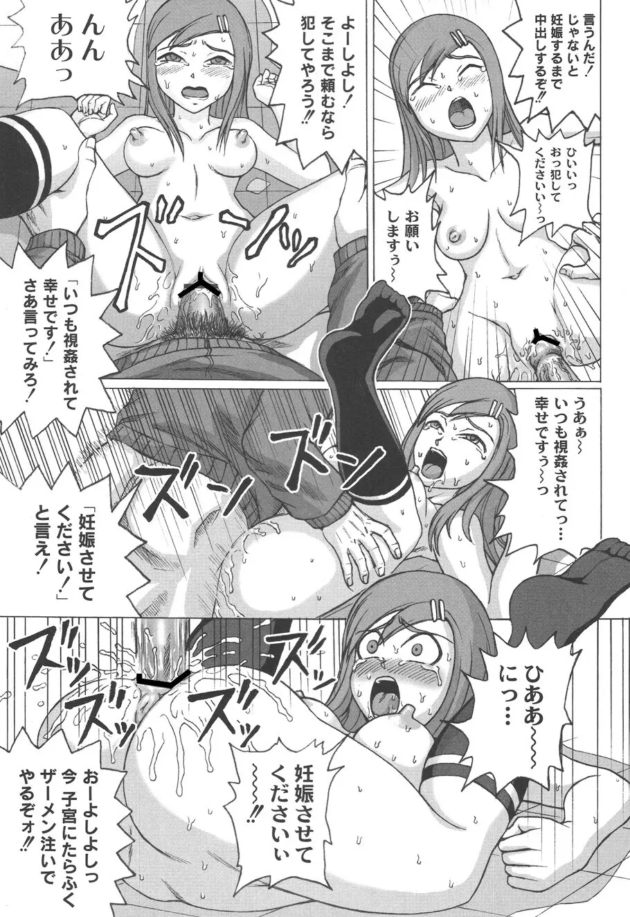 朦朧淫奴 Page.36