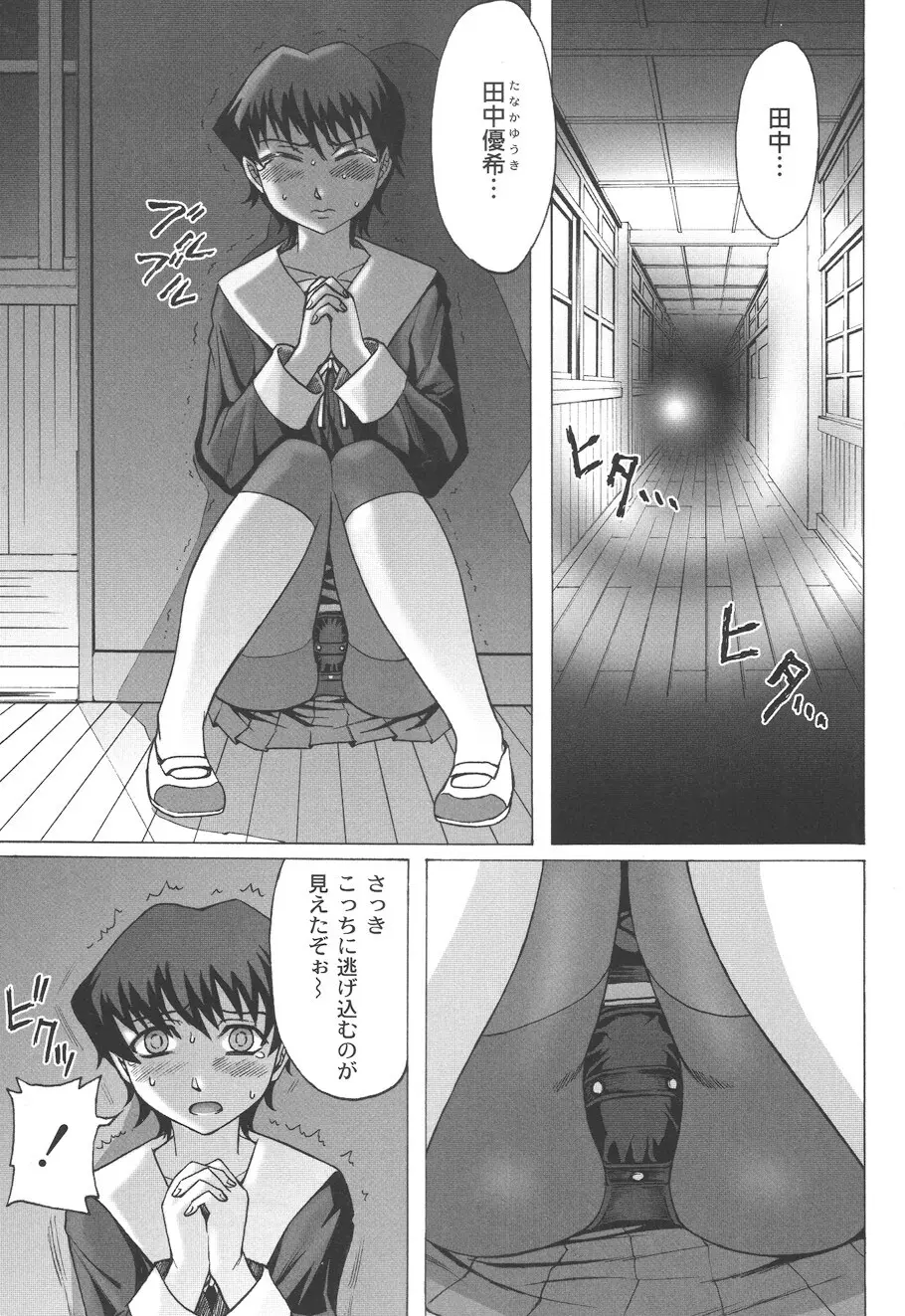 朦朧淫奴 Page.4