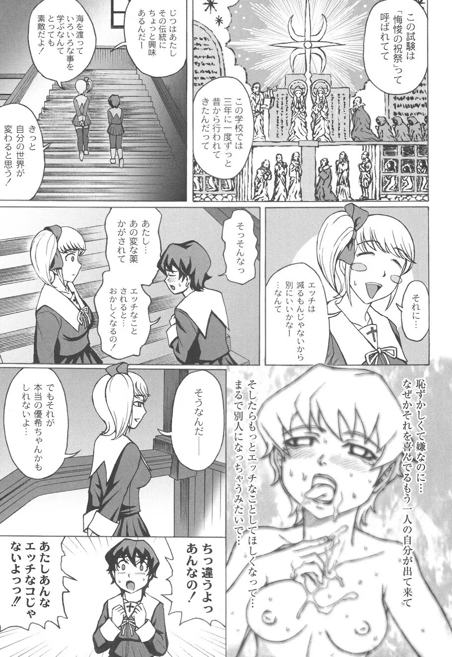 朦朧淫奴 Page.40