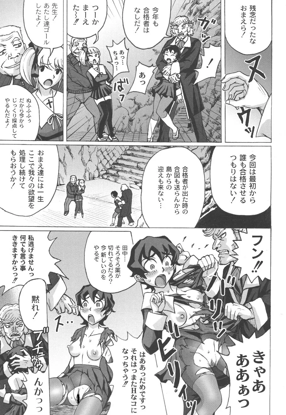 朦朧淫奴 Page.54