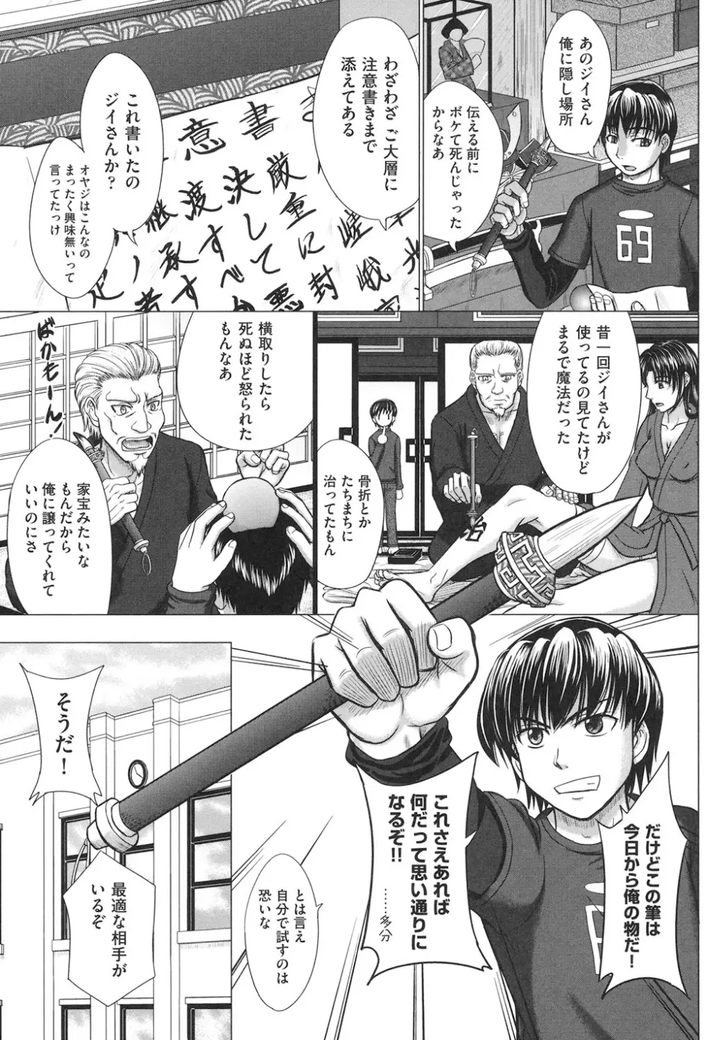 放課後交配ノート Page.122