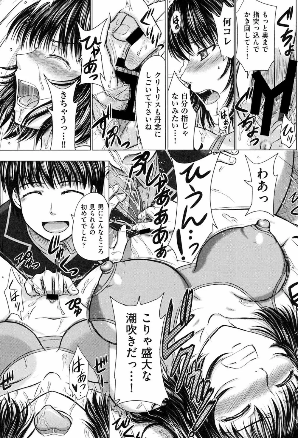 放課後交配ノート Page.174