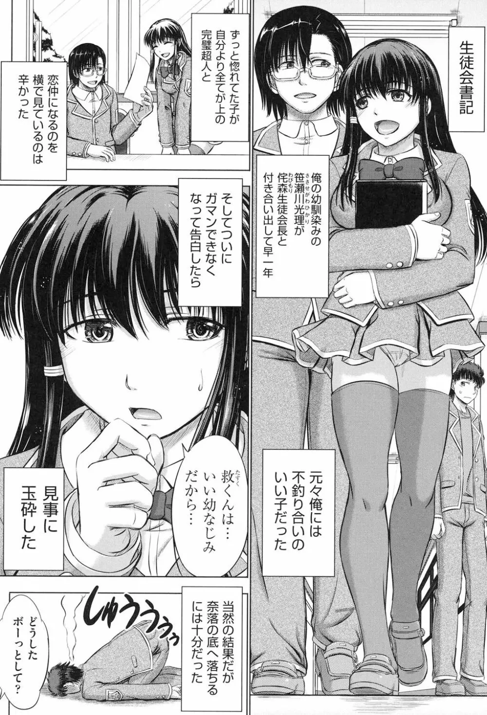 放課後交配ノート Page.31