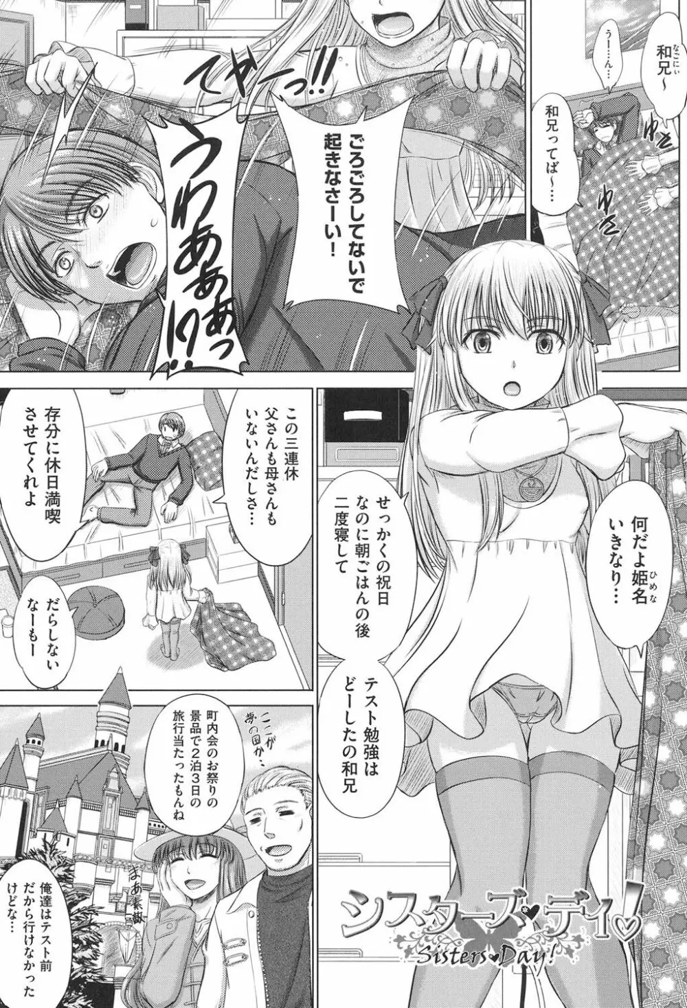 放課後交配ノート Page.4