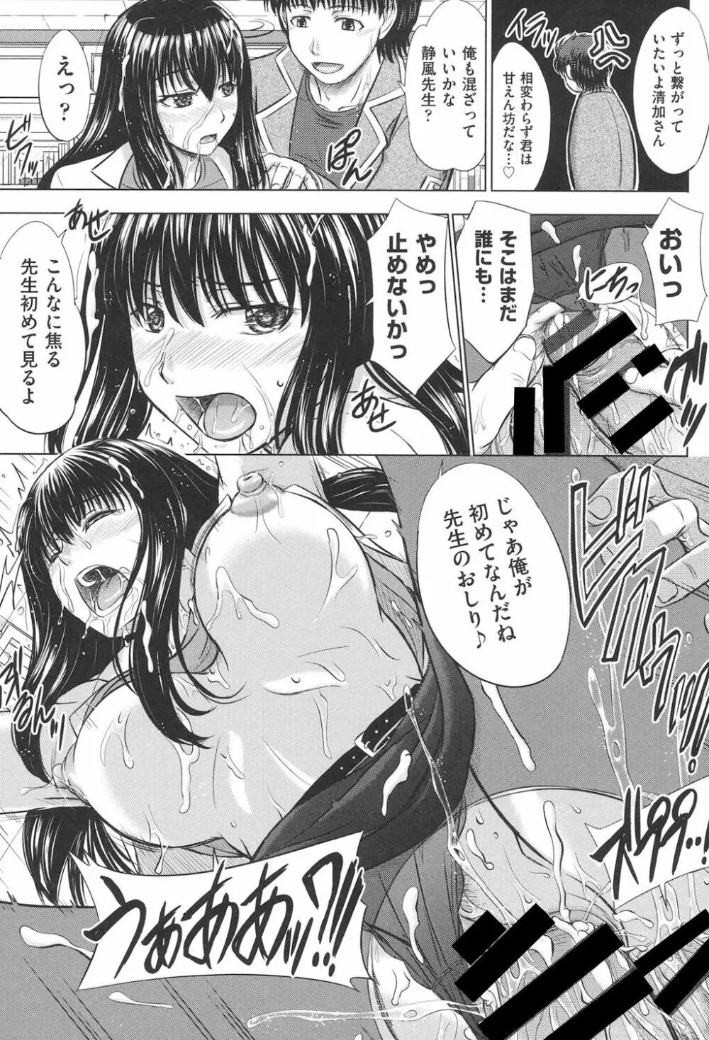 放課後交配ノート Page.48