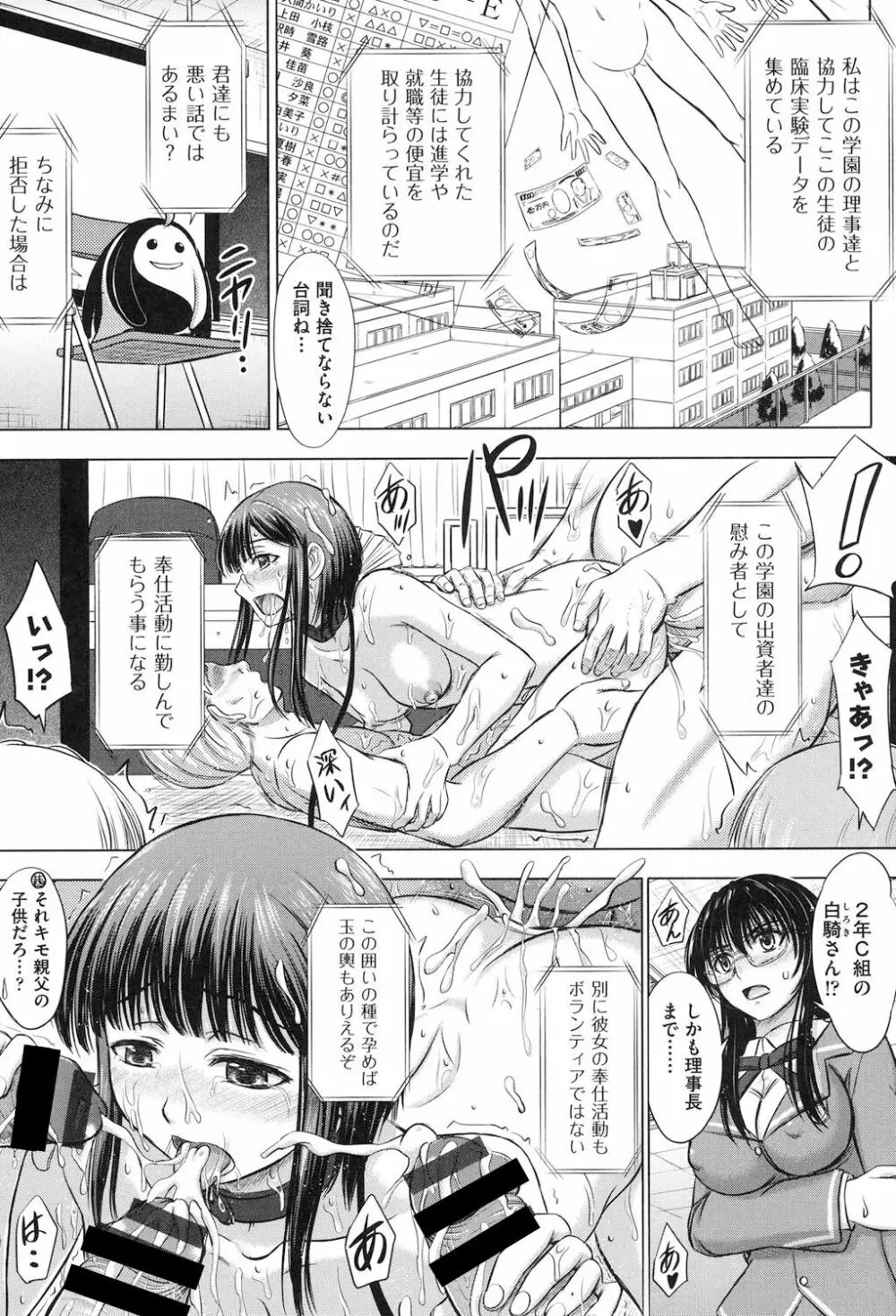 放課後交配ノート Page.58