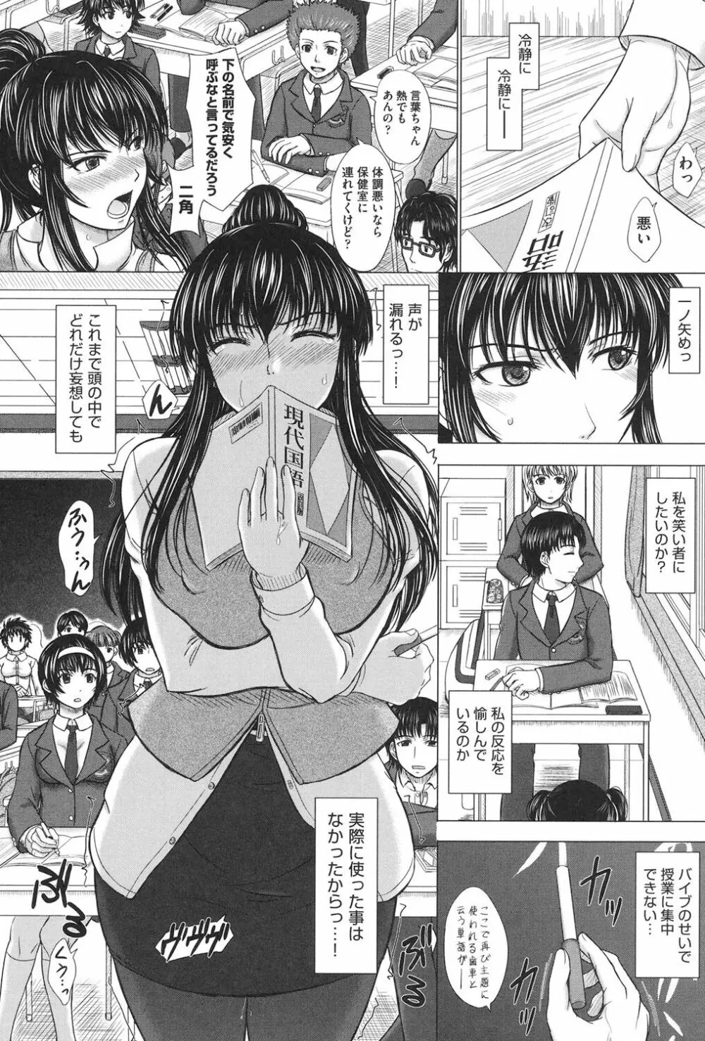 放課後交配ノート Page.88