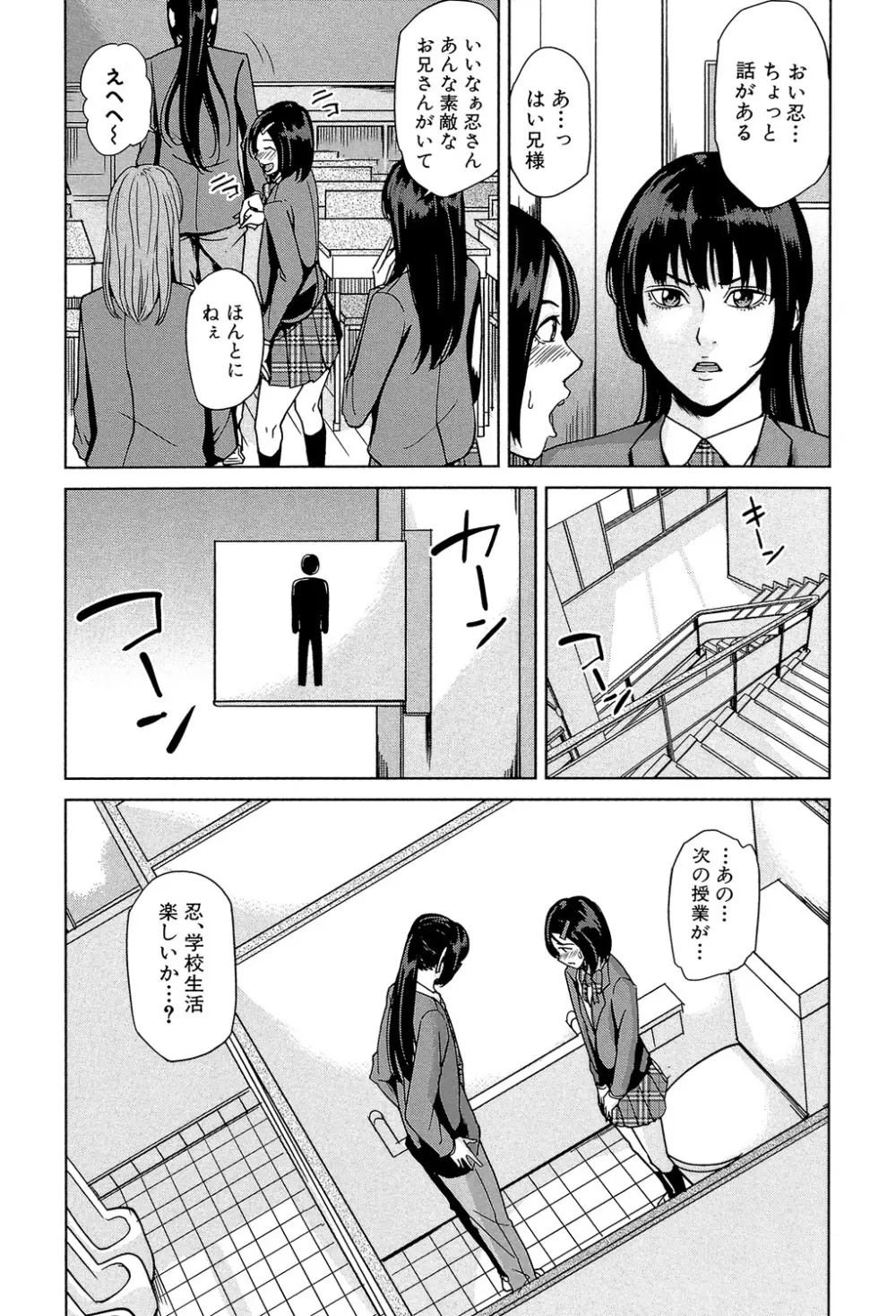 デリママ ~淫らな俺の義母さん~ Page.177