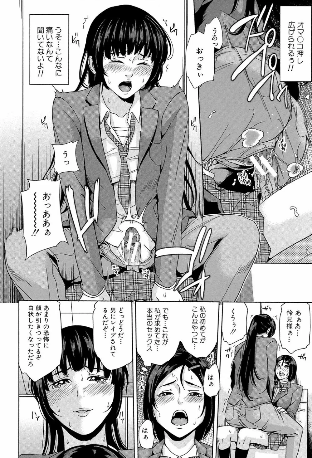デリママ ~淫らな俺の義母さん~ Page.181