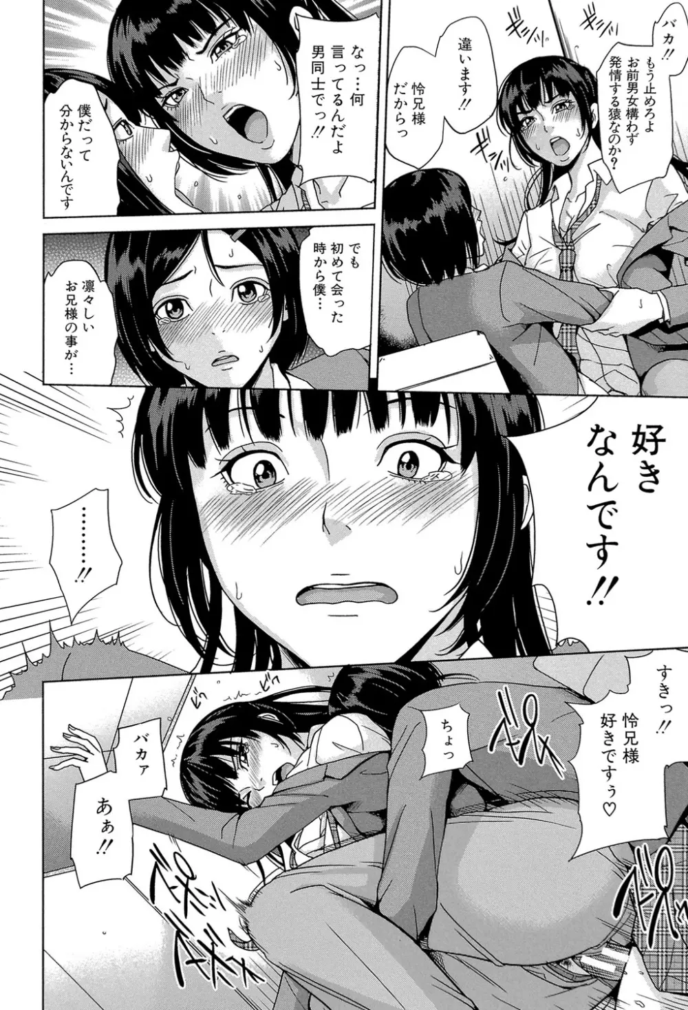 デリママ ~淫らな俺の義母さん~ Page.183