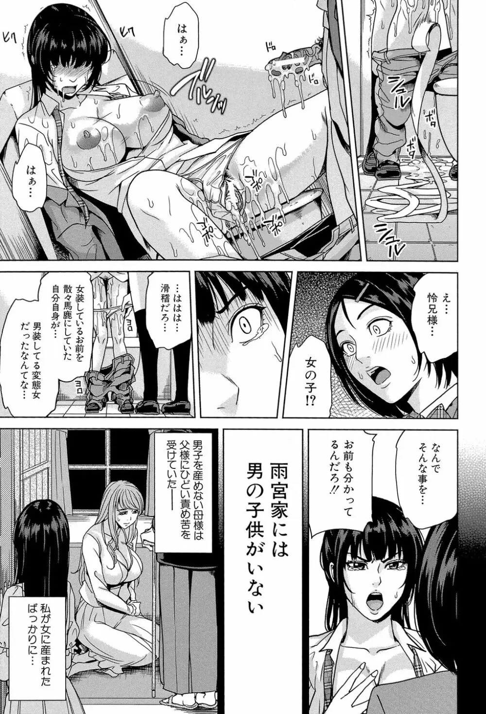 デリママ ~淫らな俺の義母さん~ Page.188