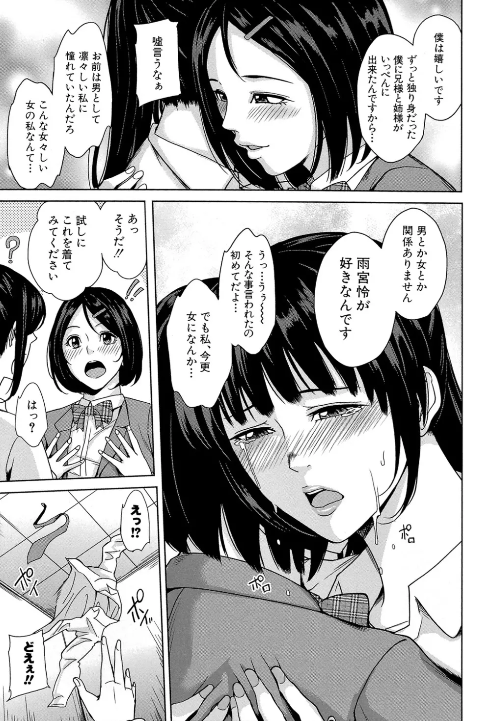 デリママ ~淫らな俺の義母さん~ Page.190