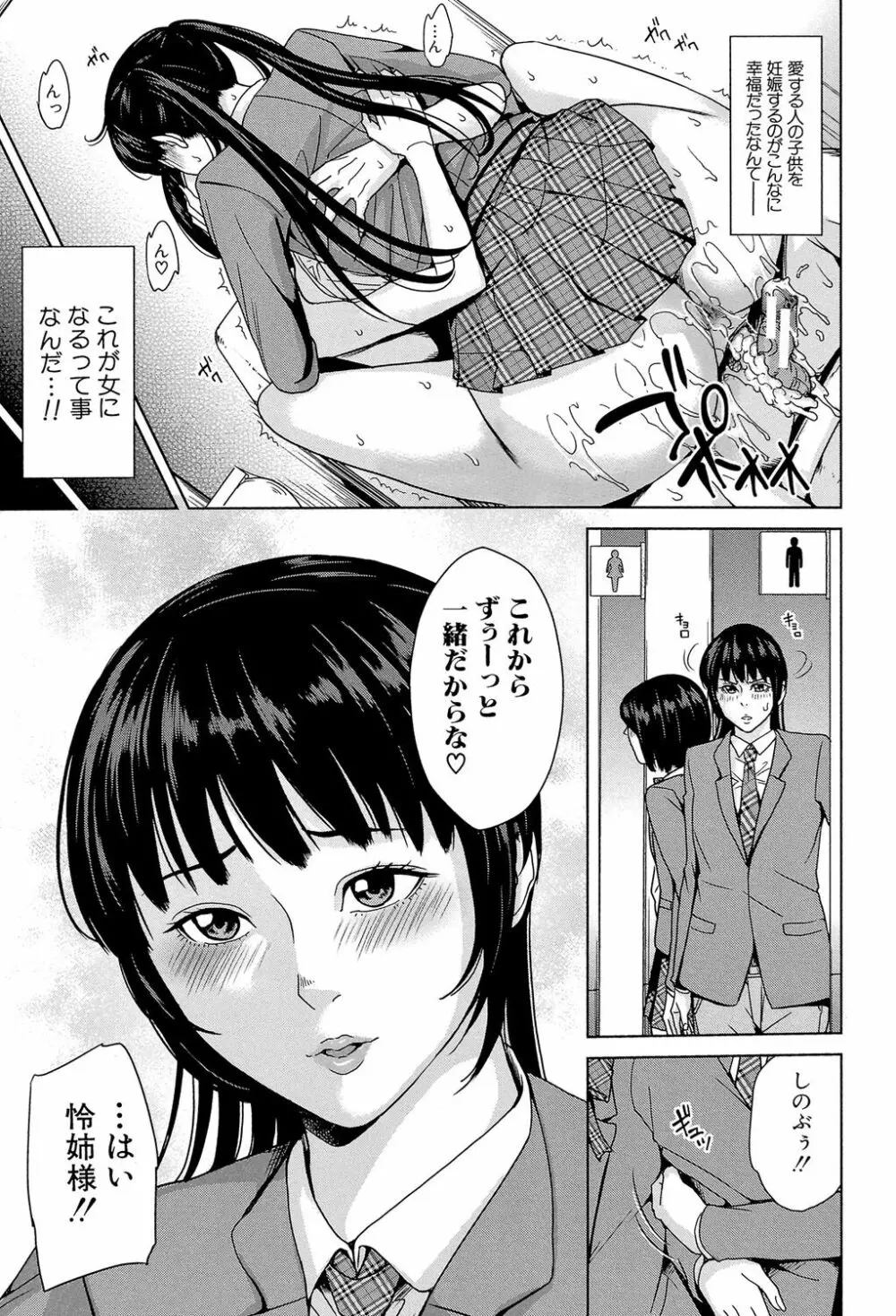 デリママ ~淫らな俺の義母さん~ Page.198