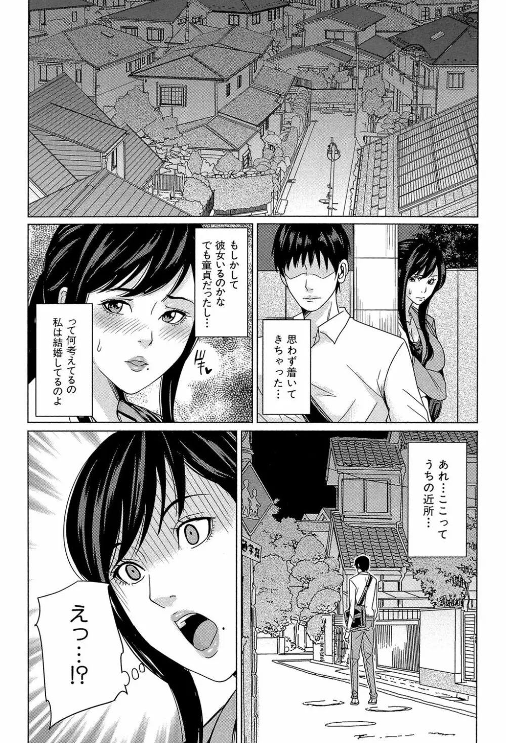 デリママ ~淫らな俺の義母さん~ Page.37