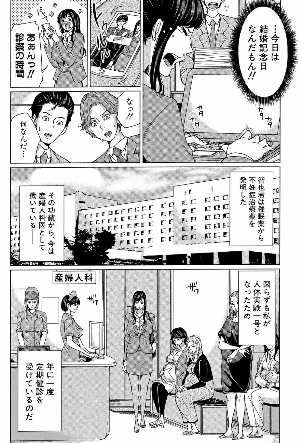 デリママ ~淫らな俺の義母さん~ Page.69