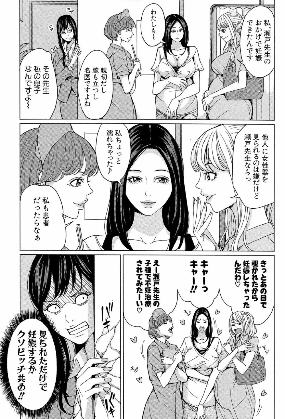 デリママ ~淫らな俺の義母さん~ Page.70