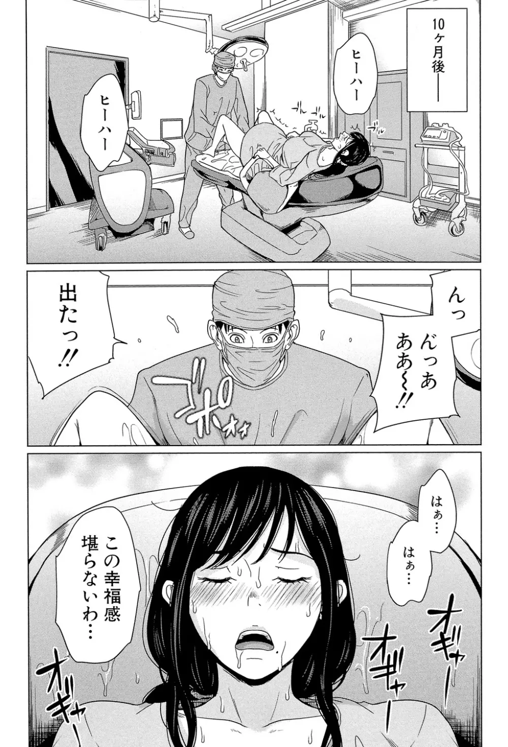 デリママ ~淫らな俺の義母さん~ Page.89