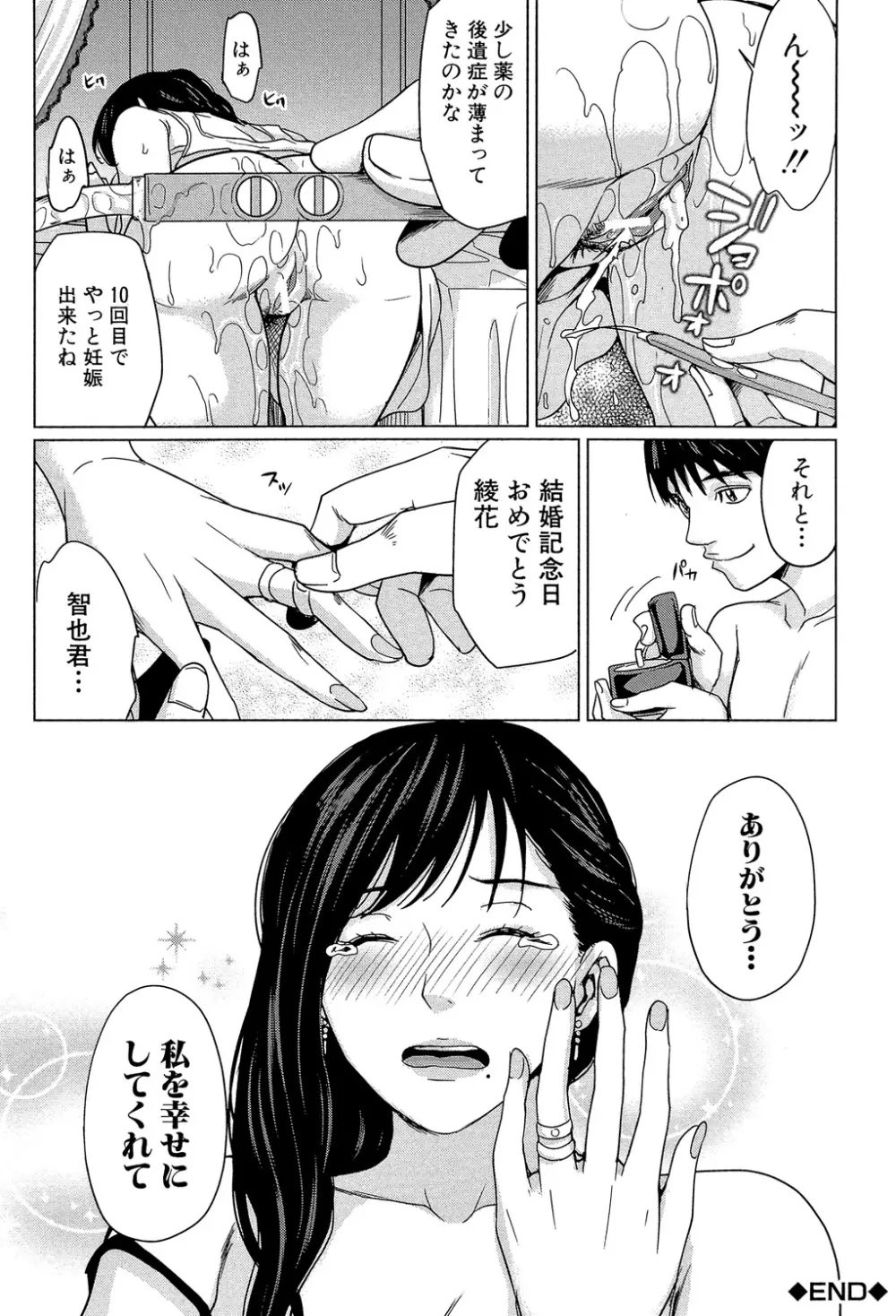 デリママ ~淫らな俺の義母さん~ Page.91