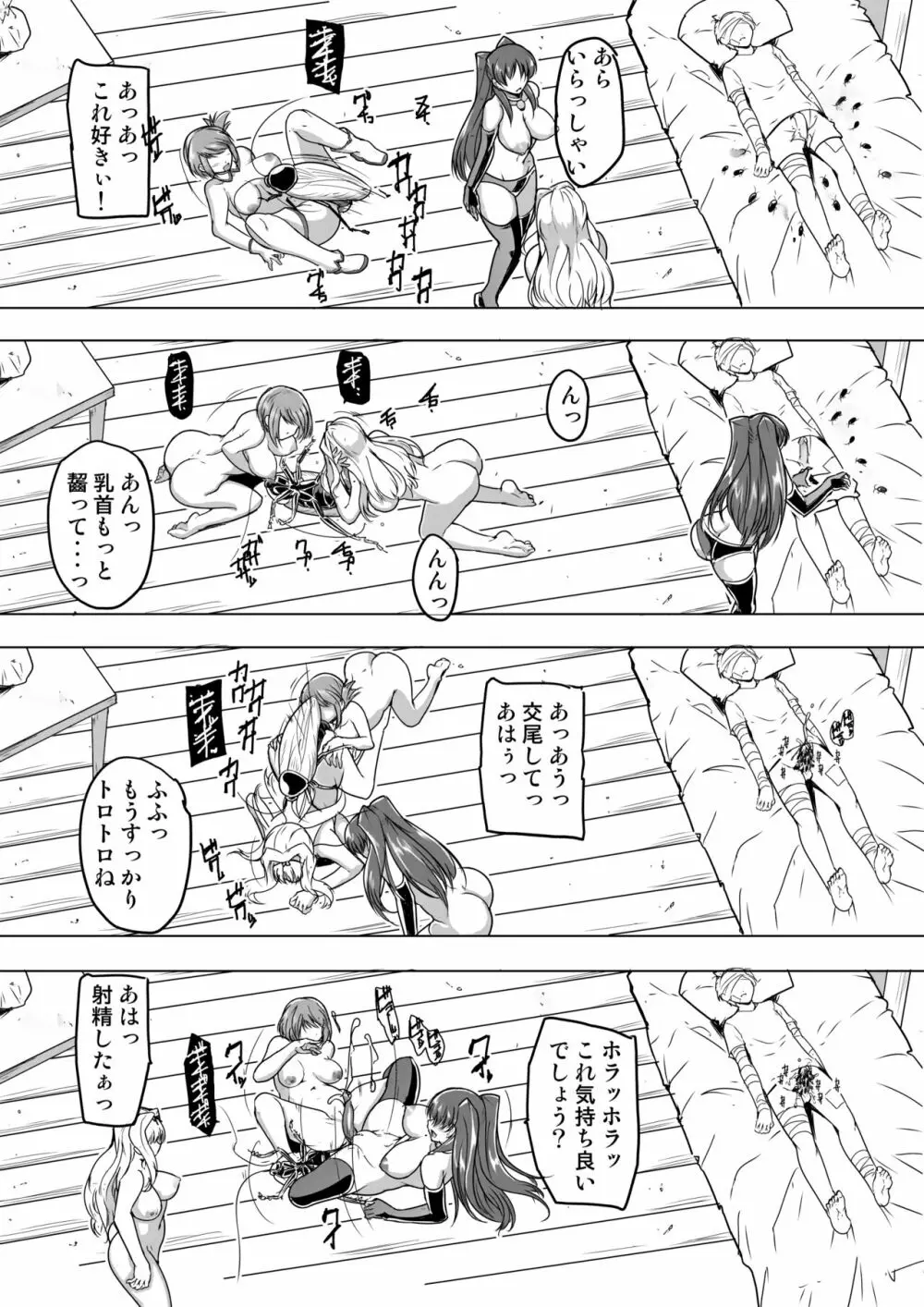バッドendネタ2 寝取られ Page.7