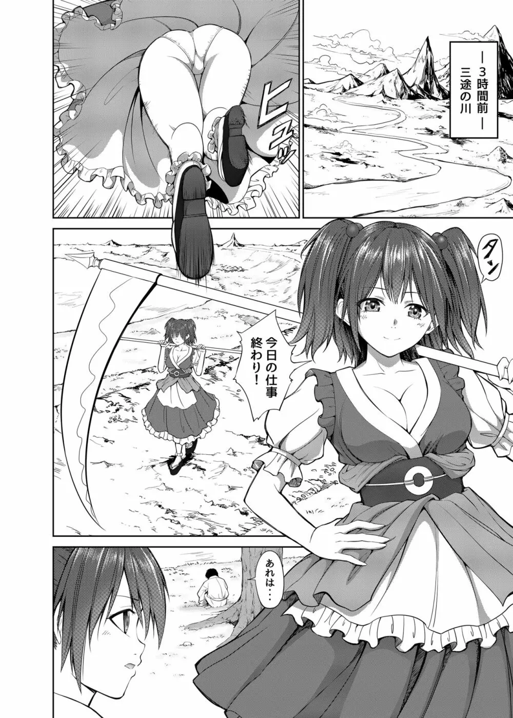 TOUHOU Page.159