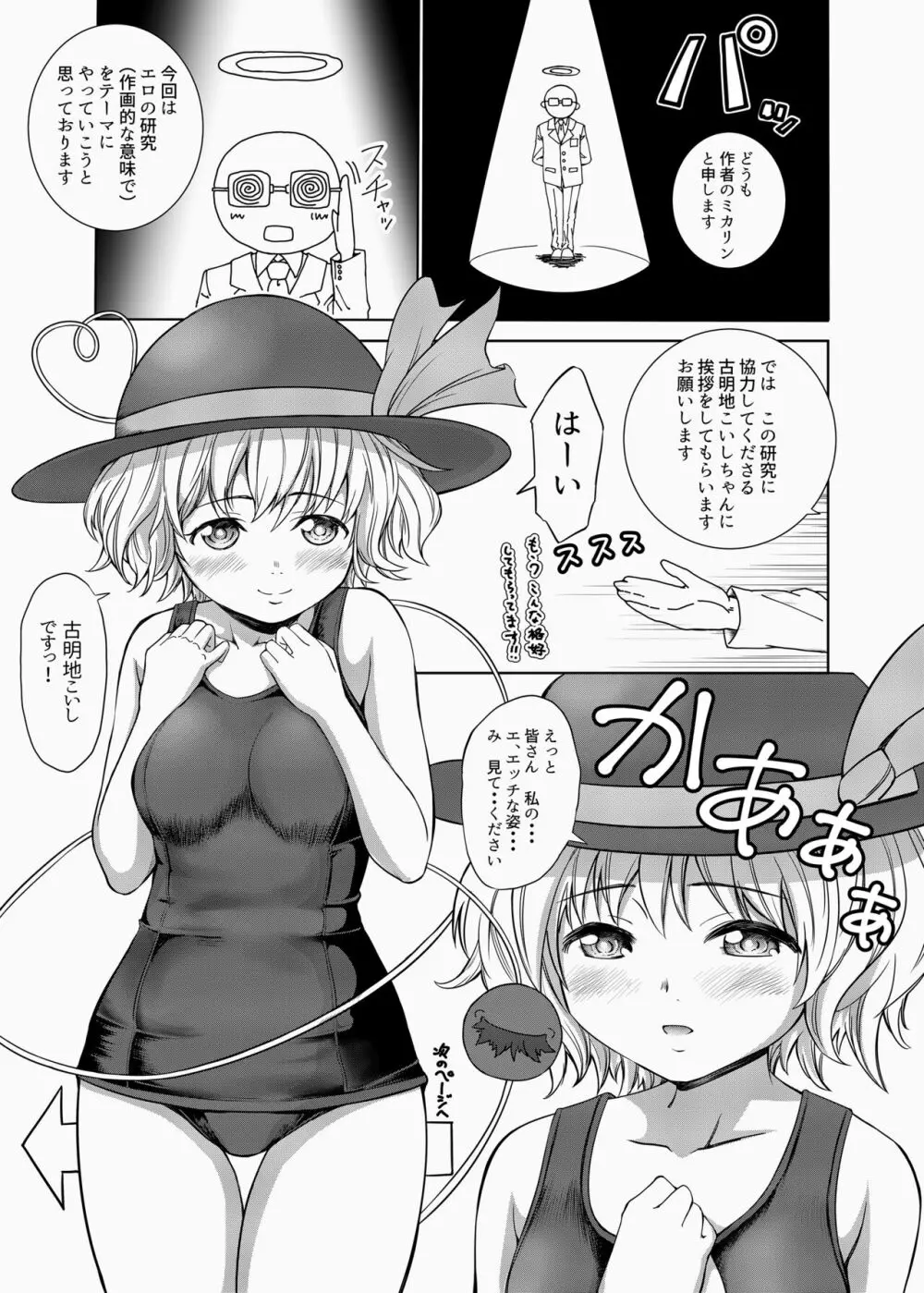 TOUHOU Page.5