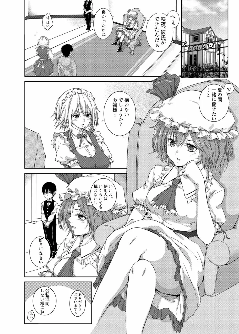 TOUHOU Page.90