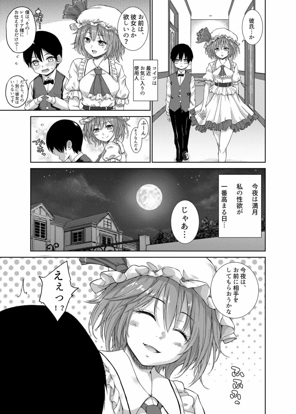 TOUHOU Page.91