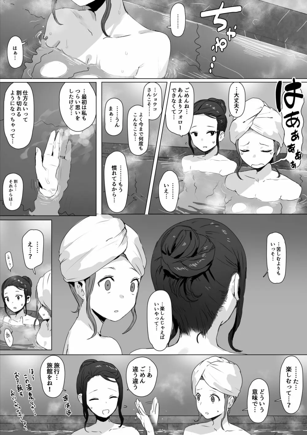 同人誌の没ページとまとめ Page.11