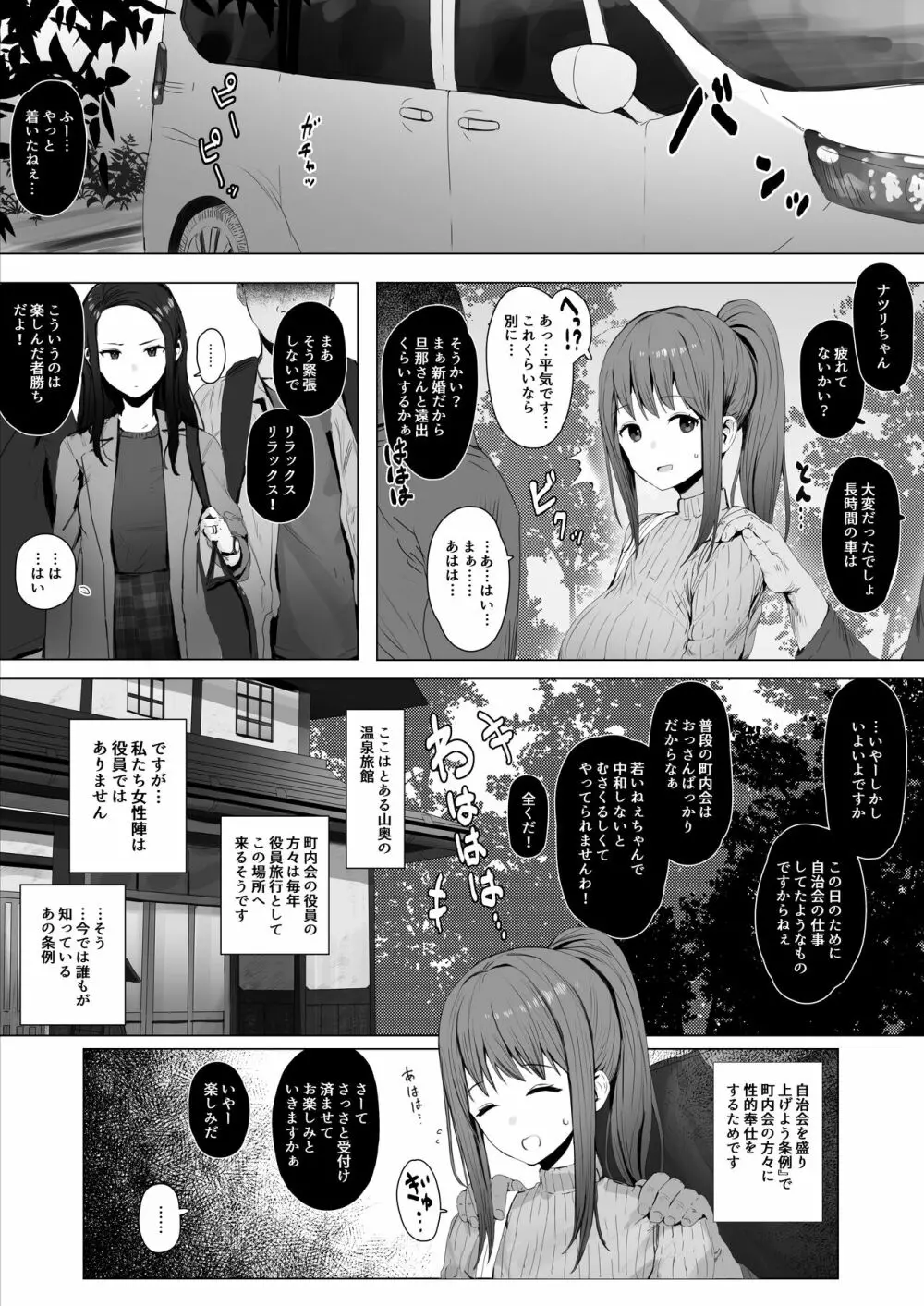 同人誌の没ページとまとめ Page.2