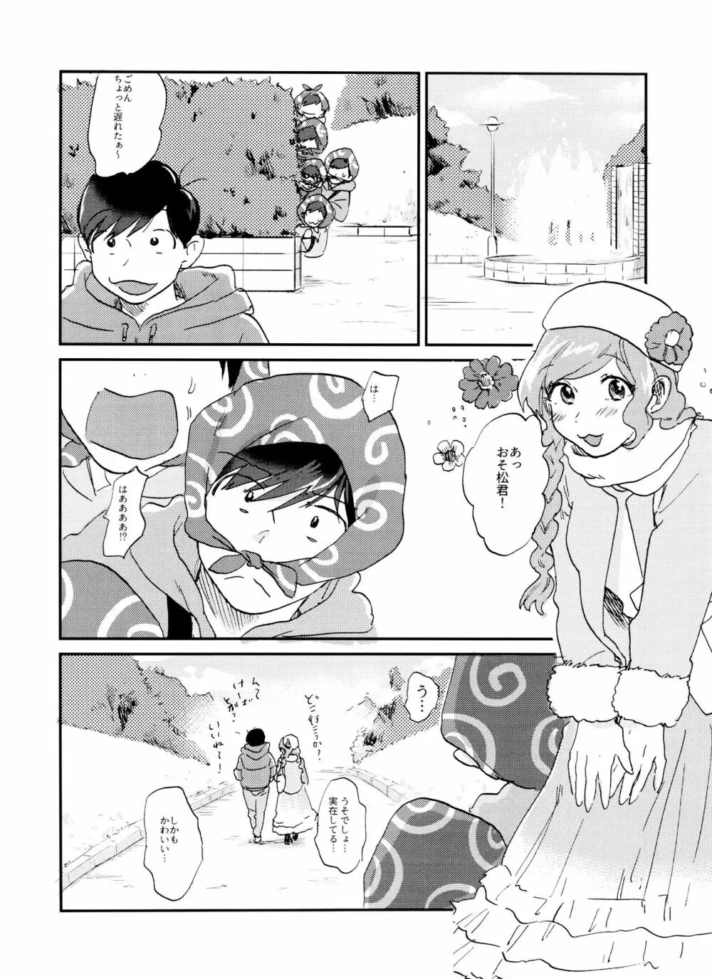 X'mas Page.13