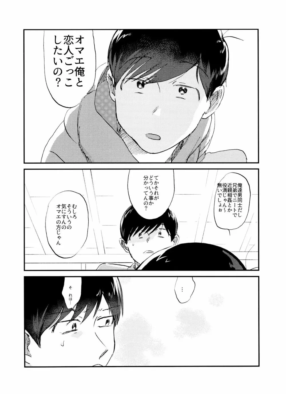 X'mas Page.25