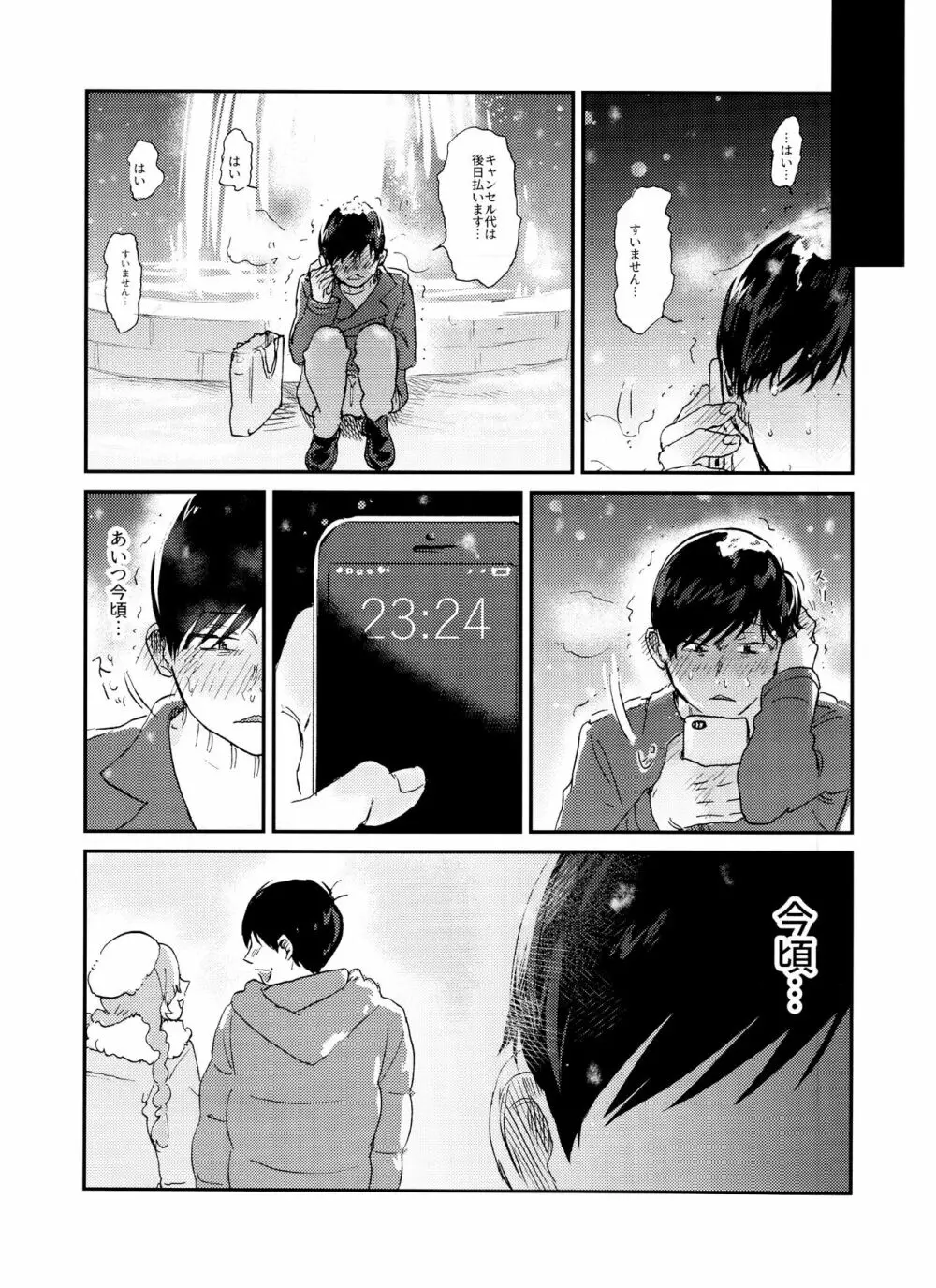 X'mas Page.32