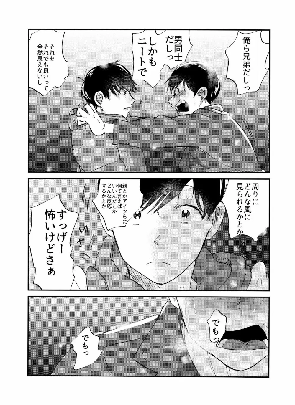 X'mas Page.40