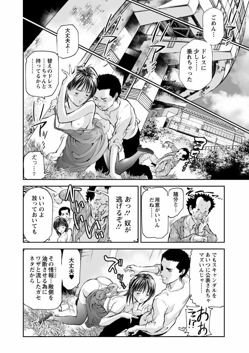 奴隷ごっこ Page.114