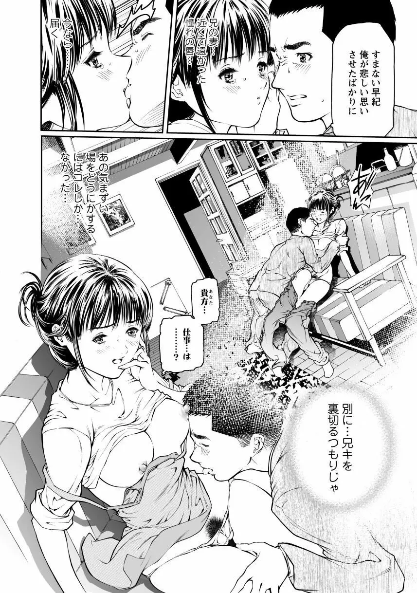 奴隷ごっこ Page.12