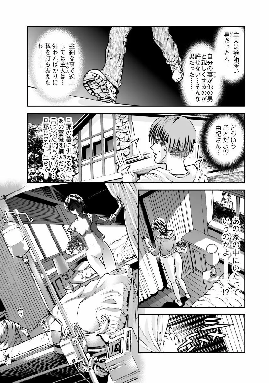 奴隷ごっこ Page.169