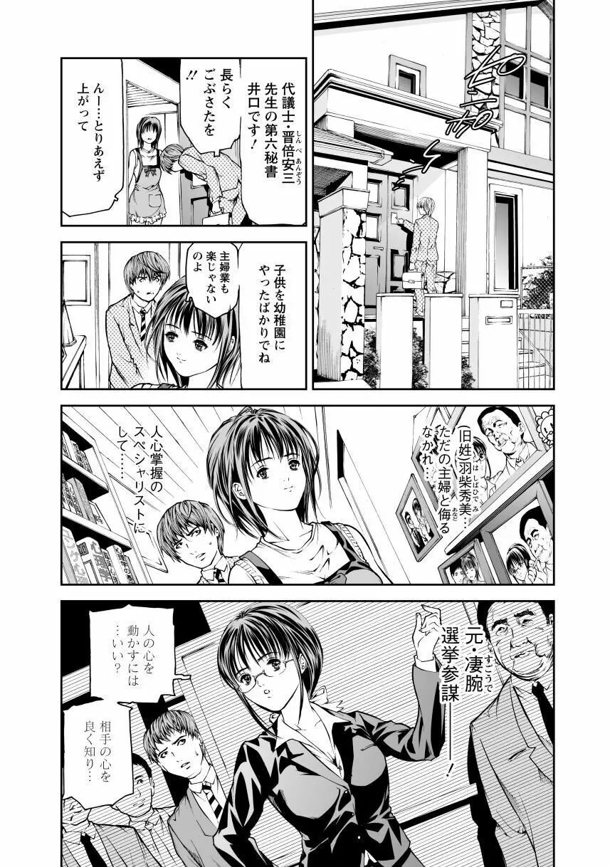 奴隷ごっこ Page.61