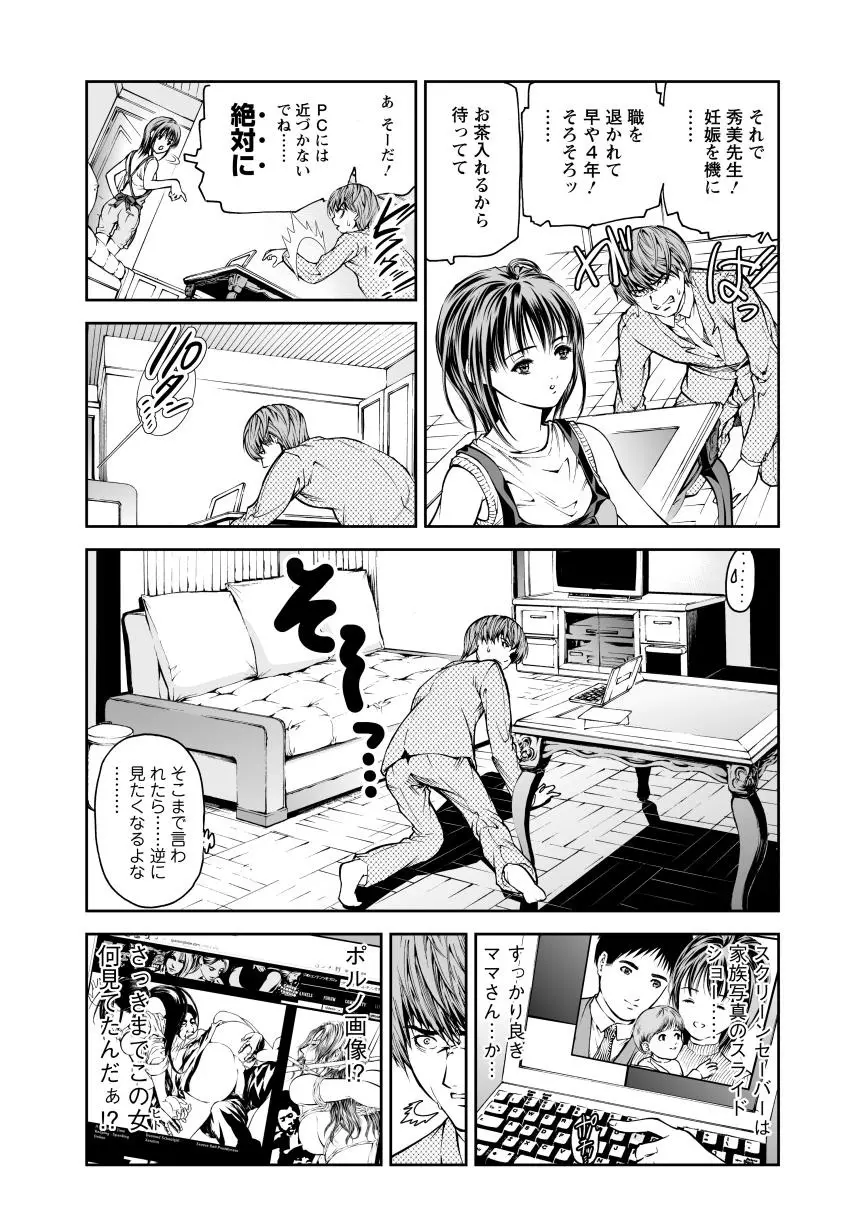 奴隷ごっこ Page.63