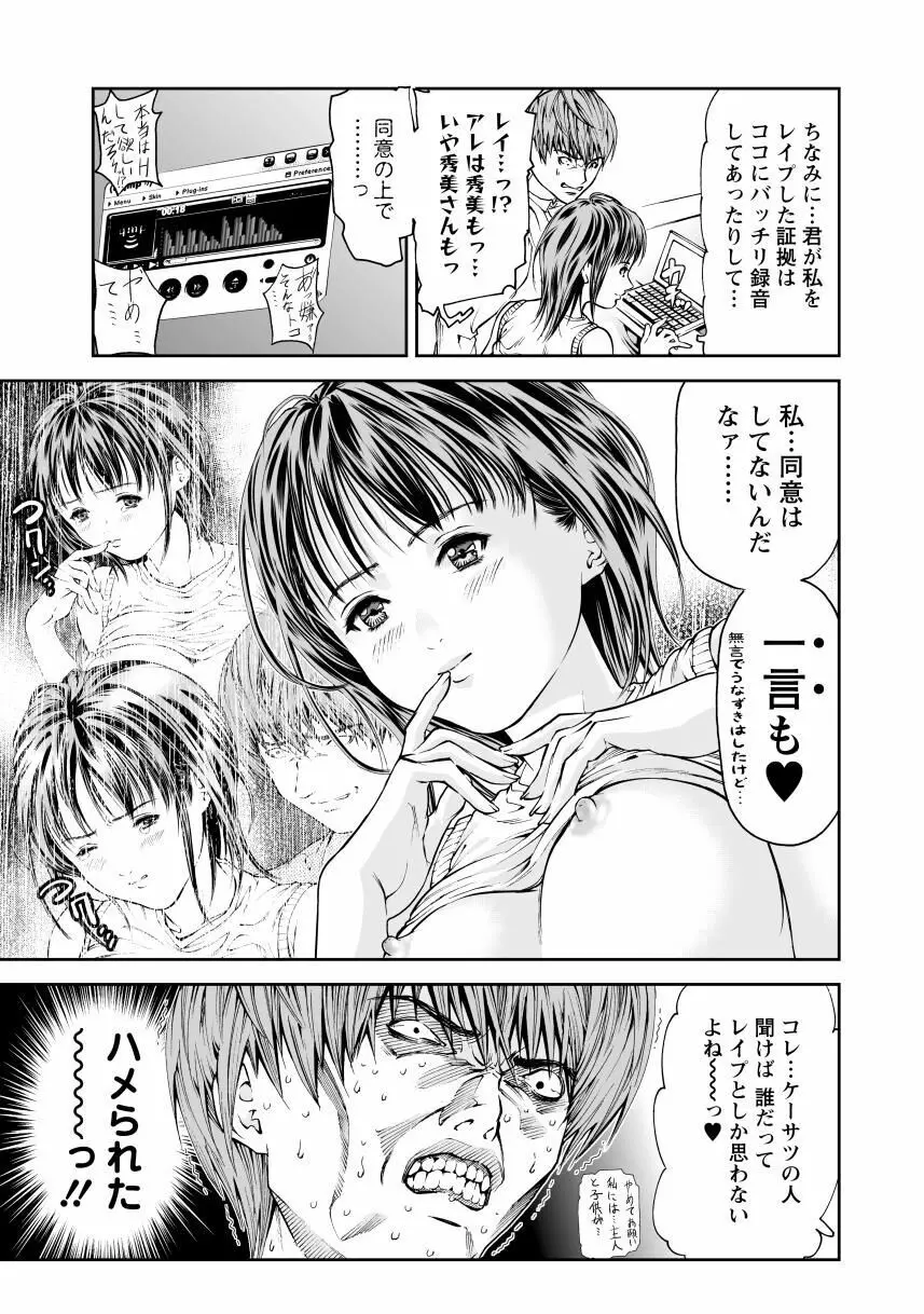 奴隷ごっこ Page.77