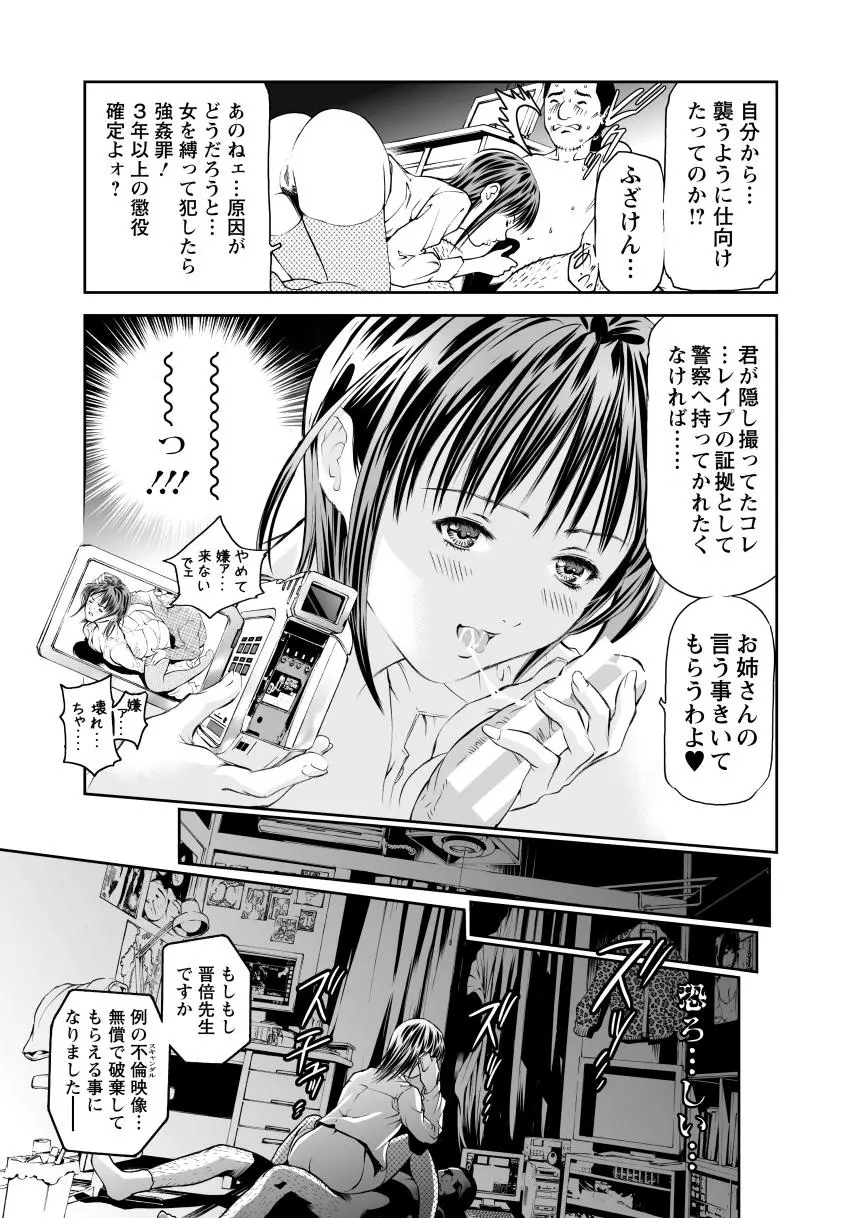 奴隷ごっこ Page.95