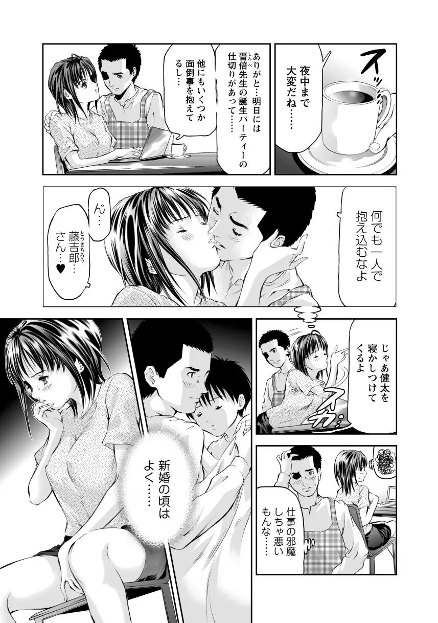 奴隷ごっこ Page.97