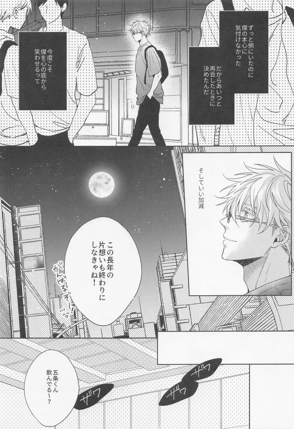 最強幸せ計画 Page.13