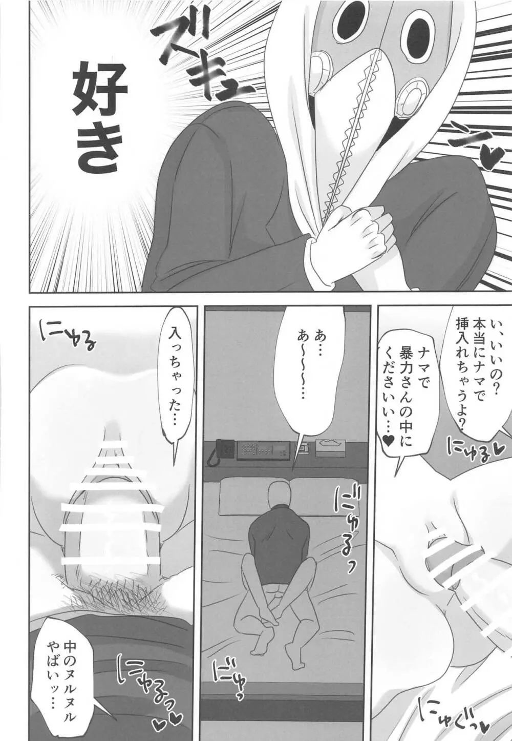 LAST KISS Page.27