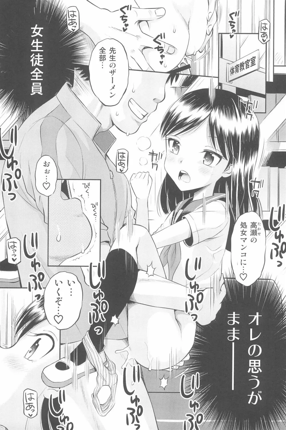 ふたりきりの停止世界 Page.57