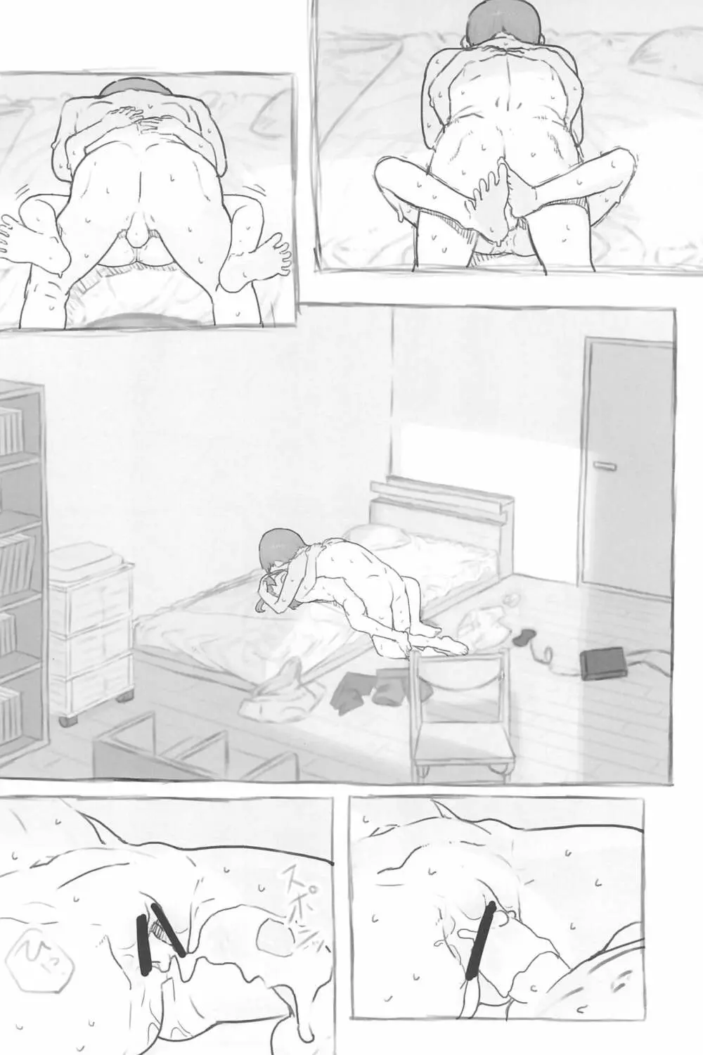 妹と抜く Page.68